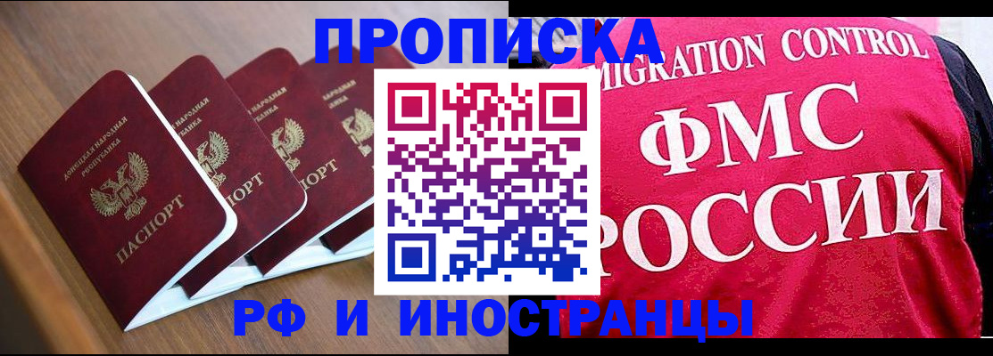 временная регистрация недорого в Вязниках