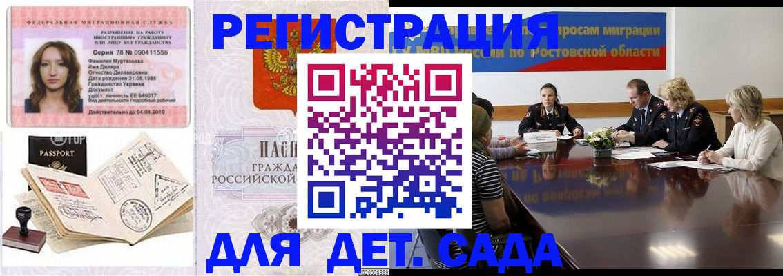 прописка для школы в Вязниках