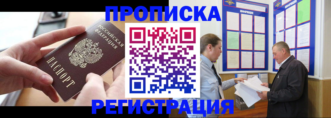 временная регистрация для всех в Вязниках