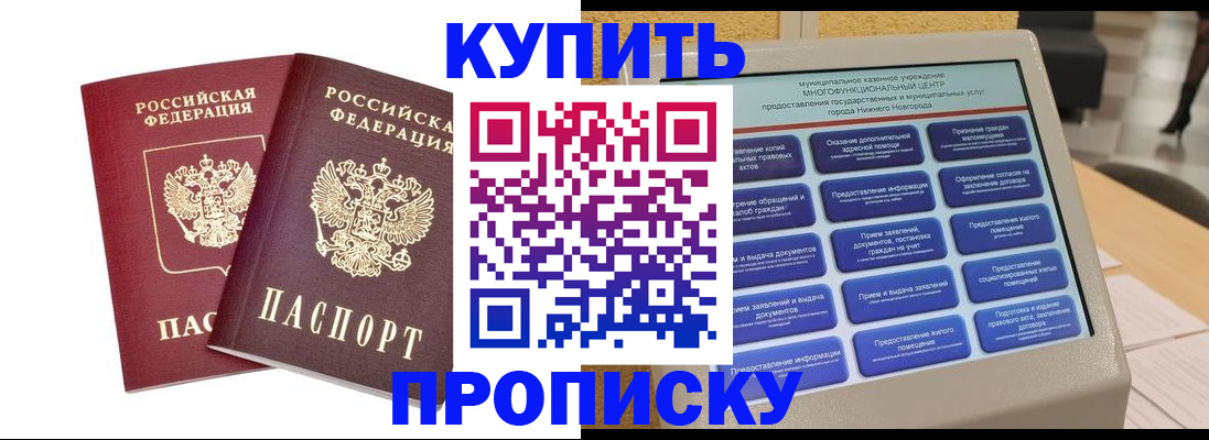 прописка для кредита в Вязниках
